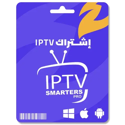 اشتراك IPTV لمدة سنة